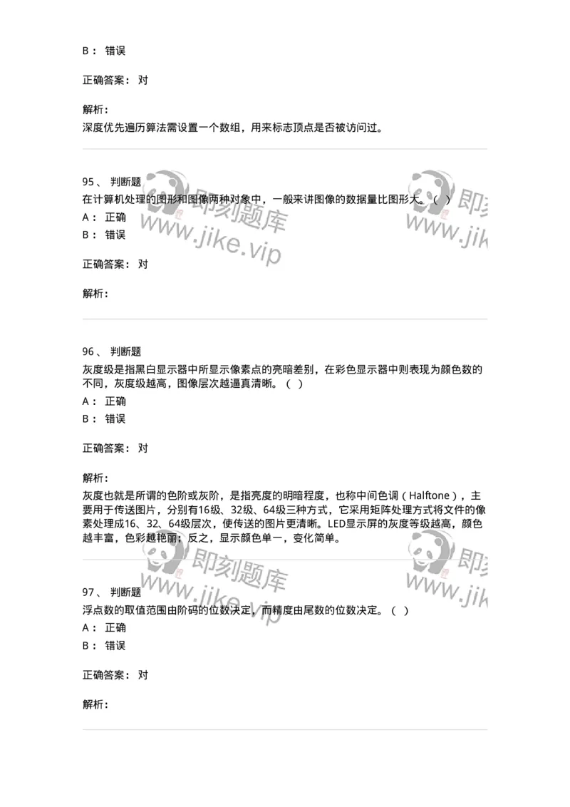 1210-2020年军队文职人员招聘考试《收发员兼通信员》真题-138023_军队文职(1)_01.军队文职真题-专业课_（全）版本一（历年真题+章节练习+模拟题）_收发员兼通信员(军队文职-技能岗)_历年真题_426