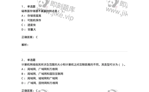 1210-2020年军队文职人员招聘考试《收发员兼通信员》真题-138023_军队文职(1)_01.军队文职真题-专业课_（全）版本一（历年真题+章节练习+模拟题）_收发员兼通信员(军队文职-技能岗)_历年真题_426