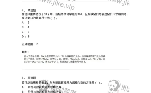 1210-2020年军队文职人员招聘考试《收发员兼通信员》真题-138023_军队文职(1)_01.军队文职真题-专业课_（全）版本一（历年真题+章节练习+模拟题）_收发员兼通信员(军队文职-技能岗)_历年真题_426