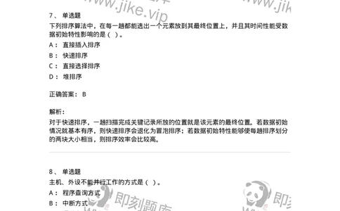 1210-2020年军队文职人员招聘考试《收发员兼通信员》真题-138023_军队文职(1)_01.军队文职真题-专业课_（全）版本一（历年真题+章节练习+模拟题）_收发员兼通信员(军队文职-技能岗)_历年真题_426