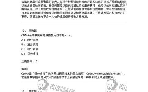 1210-2020年军队文职人员招聘考试《收发员兼通信员》真题-138023_军队文职(1)_01.军队文职真题-专业课_（全）版本一（历年真题+章节练习+模拟题）_收发员兼通信员(军队文职-技能岗)_历年真题_426