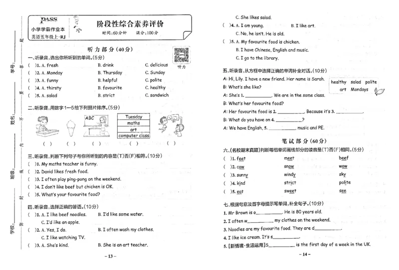 5年级英语上&middot;人教版-期中综合素养评价（含答案）学霸作业本_5英语上人教、教科、沪教、外研、译林期中综合素养评价25秋