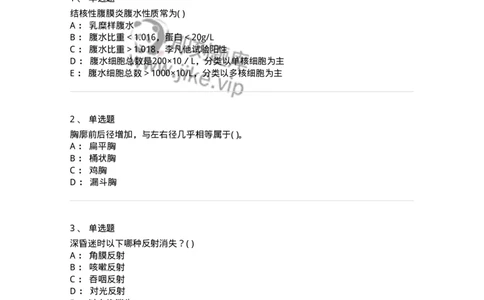 213-诊断学-137871_军队文职(1)_01.军队文职真题-专业课_（全）版本一（历年真题+章节练习+模拟题）_临床医学(军队文职)_预测模拟_纯题目