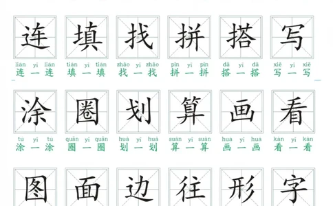 一年级数学考试常用字_一上数学25秋