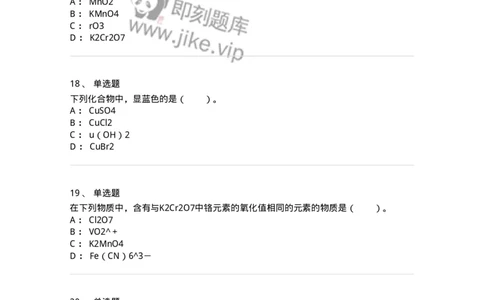 320301-第一章　无机化学反应-174223_军队文职(1)_01.军队文职真题-专业课_（全）版本一（历年真题+章节练习+模拟题）_化学(军队文职)_章节练习_纯题目