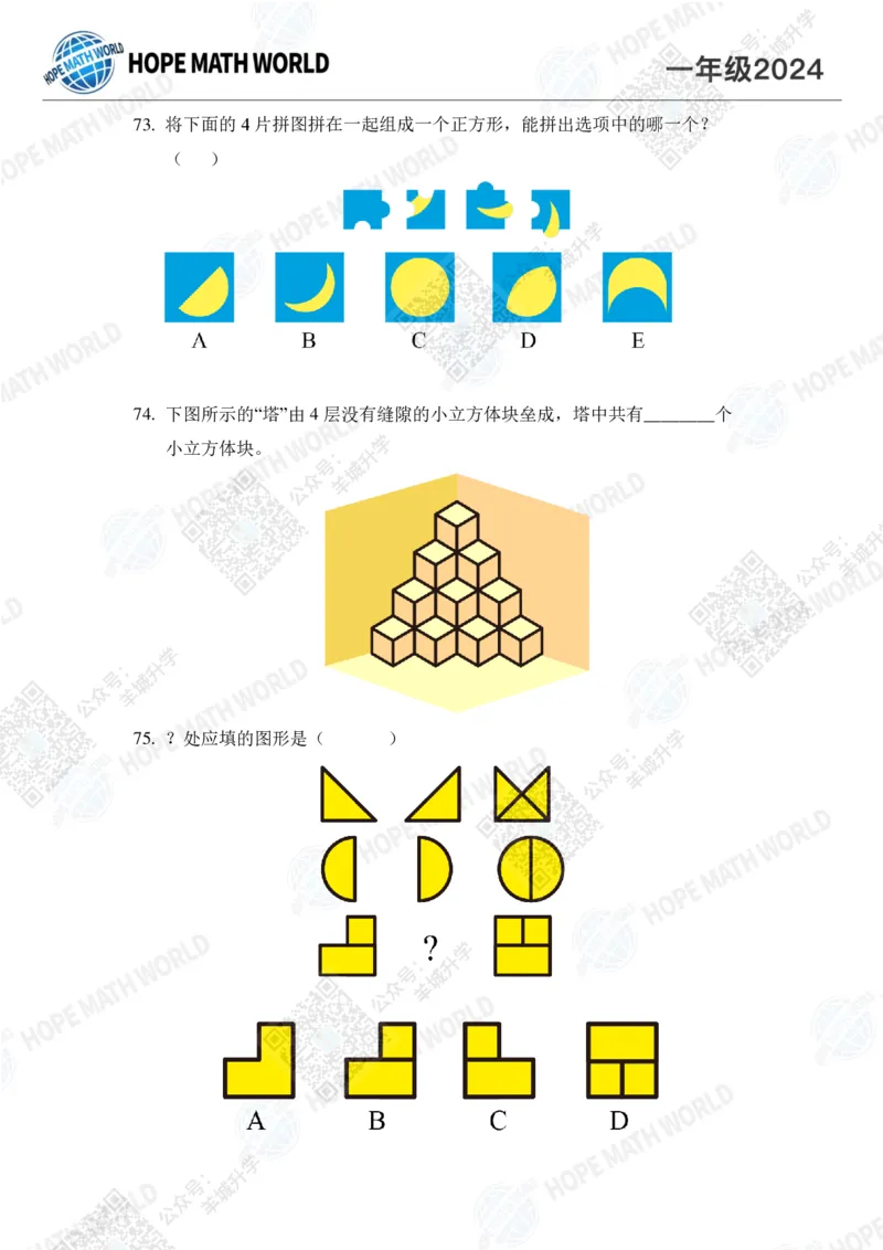 2024IHC1培训题-学生版_希望杯IHC