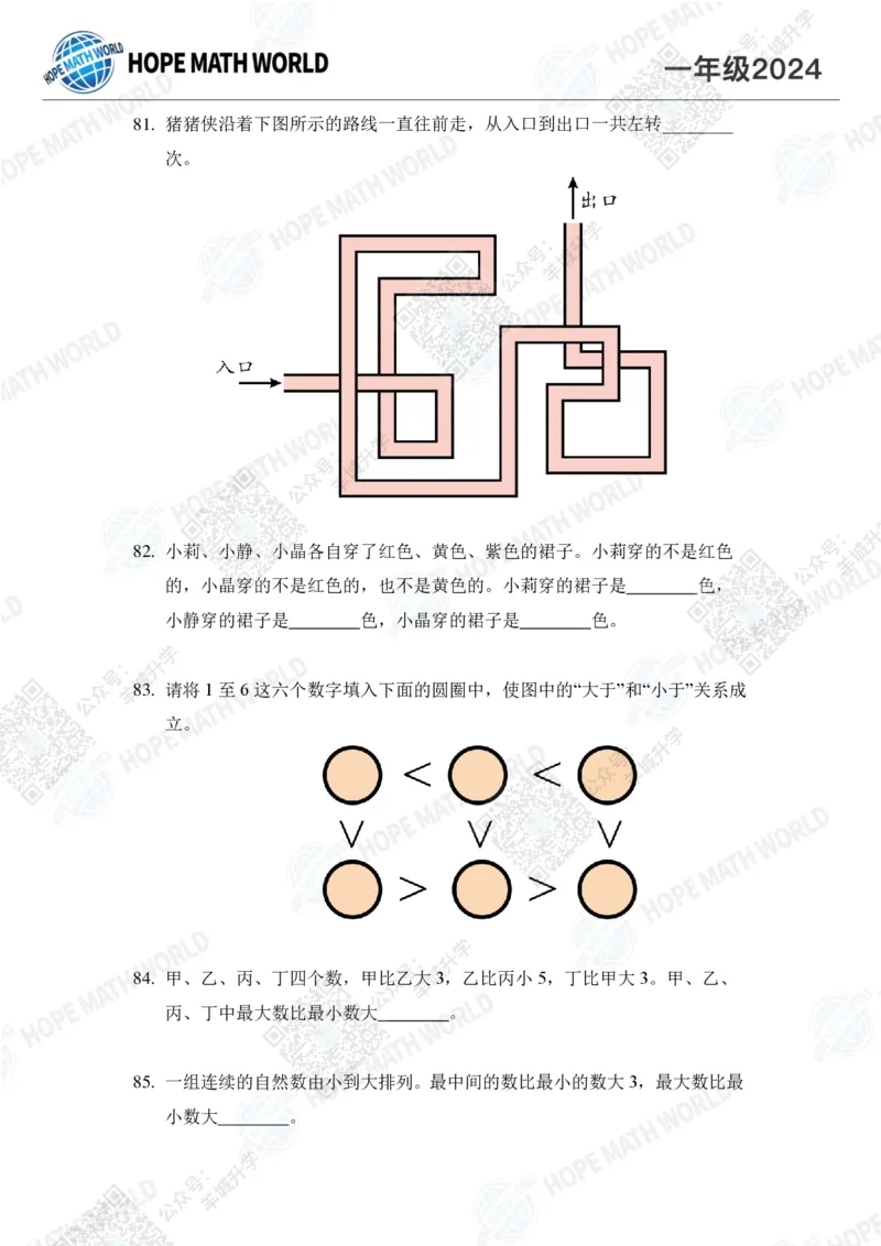 2024IHC1培训题-学生版_希望杯IHC
