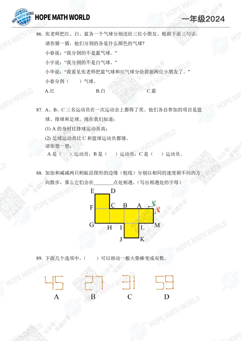 2024IHC1培训题-学生版_希望杯IHC