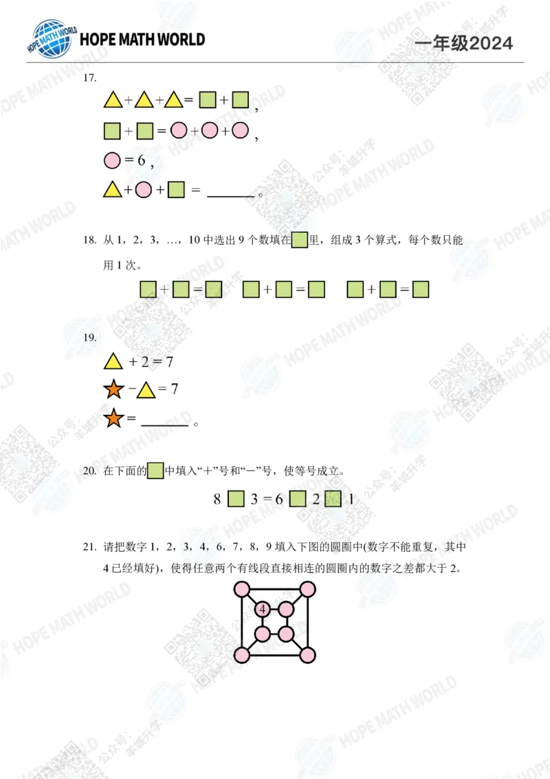 2024IHC1培训题-学生版_希望杯IHC