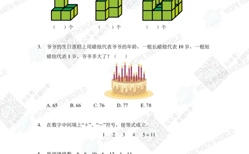 2024IHC1培训题-学生版_希望杯IHC