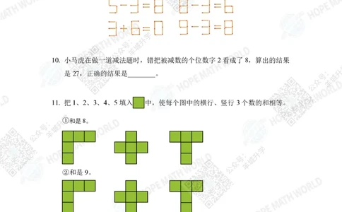 2024IHC1培训题-学生版_希望杯IHC