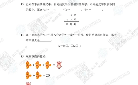 2024IHC1培训题-学生版_希望杯IHC