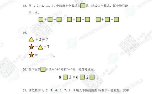 2024IHC1培训题-学生版_希望杯IHC