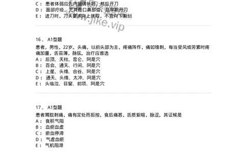 2603-2025年军队文职考试《中医学》模拟预测1-137956_军队文职(1)_01.军队文职真题-专业课_（全）版本一（历年真题+章节练习+模拟题）_中医学(军队文职)_预测模拟_纯题目