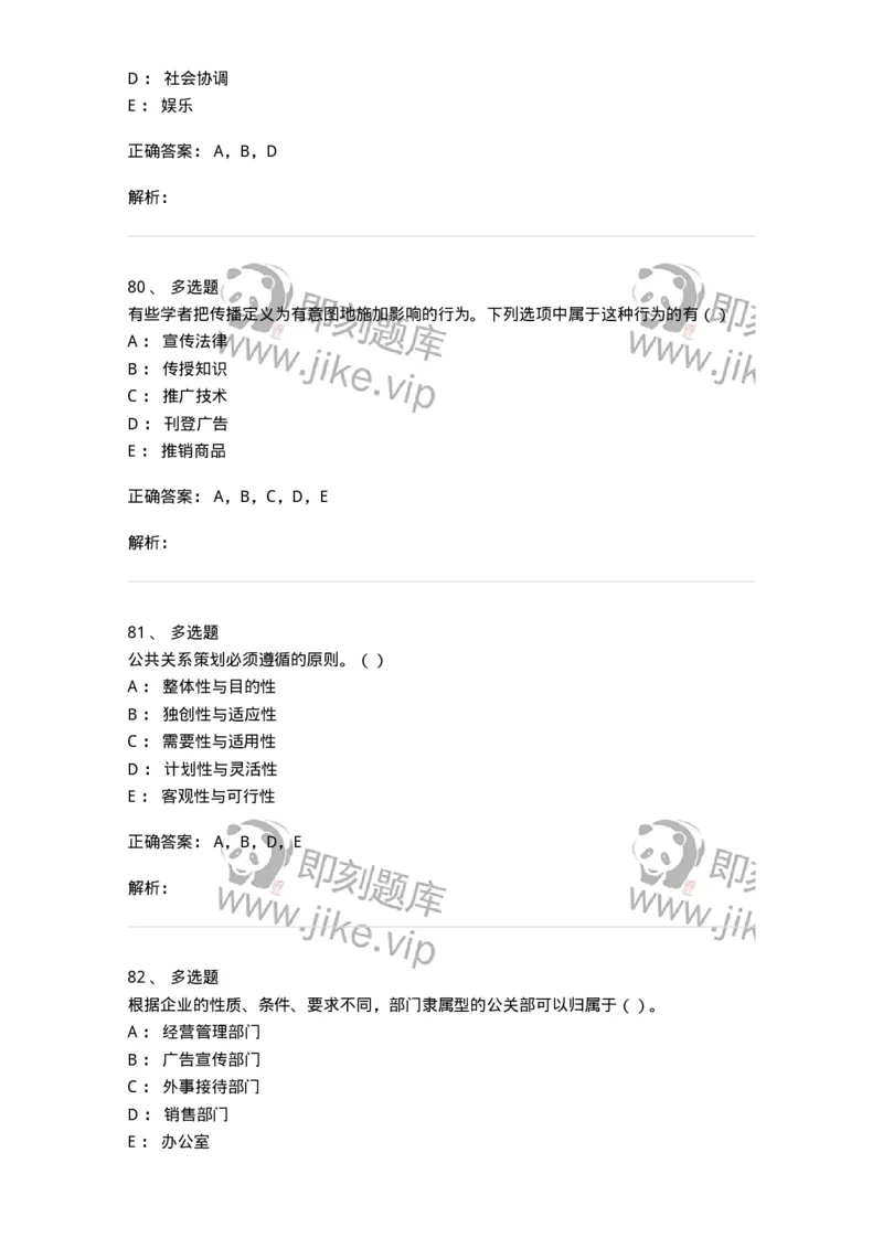 0-军队文职人员招聘考试《新闻学》模拟预测10-325786_军队文职(1)_01.军队文职真题-专业课_（全）版本一（历年真题+章节练习+模拟题）_新闻专业(军队文职)_预测模拟_题目+解析