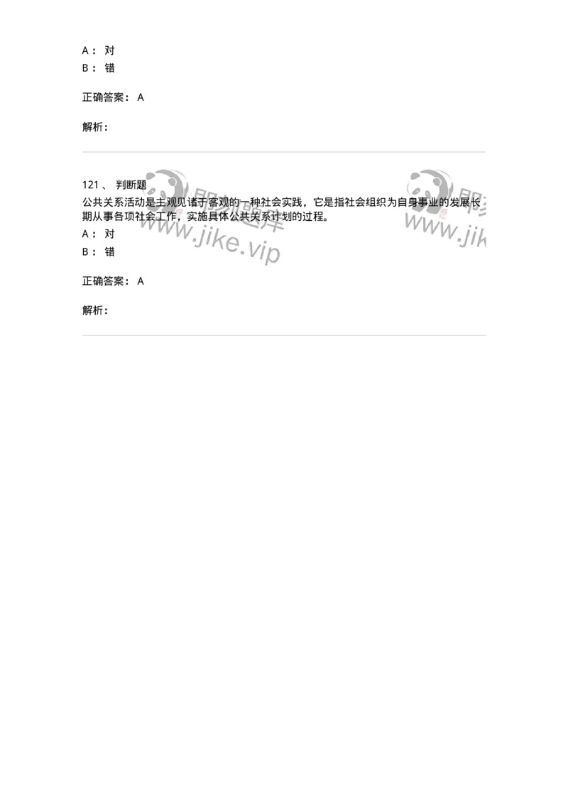 0-军队文职人员招聘考试《新闻学》模拟预测10-325786_军队文职(1)_01.军队文职真题-专业课_（全）版本一（历年真题+章节练习+模拟题）_新闻专业(军队文职)_预测模拟_题目+解析