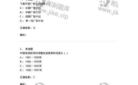 0-军队文职人员招聘考试《新闻学》模拟预测10-325786_军队文职(1)_01.军队文职真题-专业课_（全）版本一（历年真题+章节练习+模拟题）_新闻专业(军队文职)_预测模拟_题目+解析