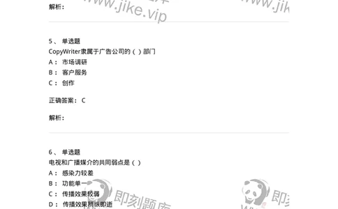 0-军队文职人员招聘考试《新闻学》模拟预测10-325786_军队文职(1)_01.军队文职真题-专业课_（全）版本一（历年真题+章节练习+模拟题）_新闻专业(军队文职)_预测模拟_题目+解析