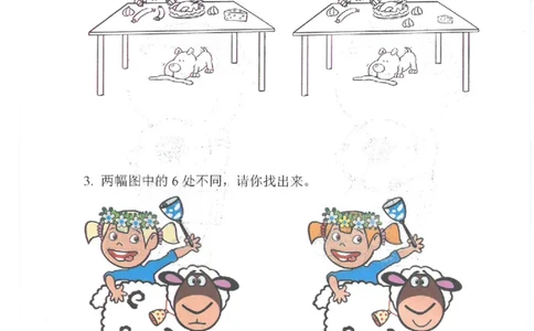 七大能力练习册-观察能力_幼小语数英专项资料_幼小数学专项