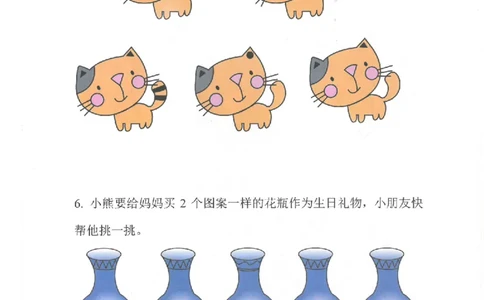 七大能力练习册-观察能力_幼小语数英专项资料_幼小数学专项