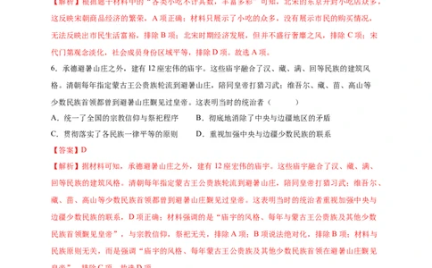 历史（安徽卷）（全解全析）_2025年初中《中考第一次模拟》全国各地区模拟卷（8科全）(1)_2025年《中考第一次模拟卷》初中历史_安徽&radic;