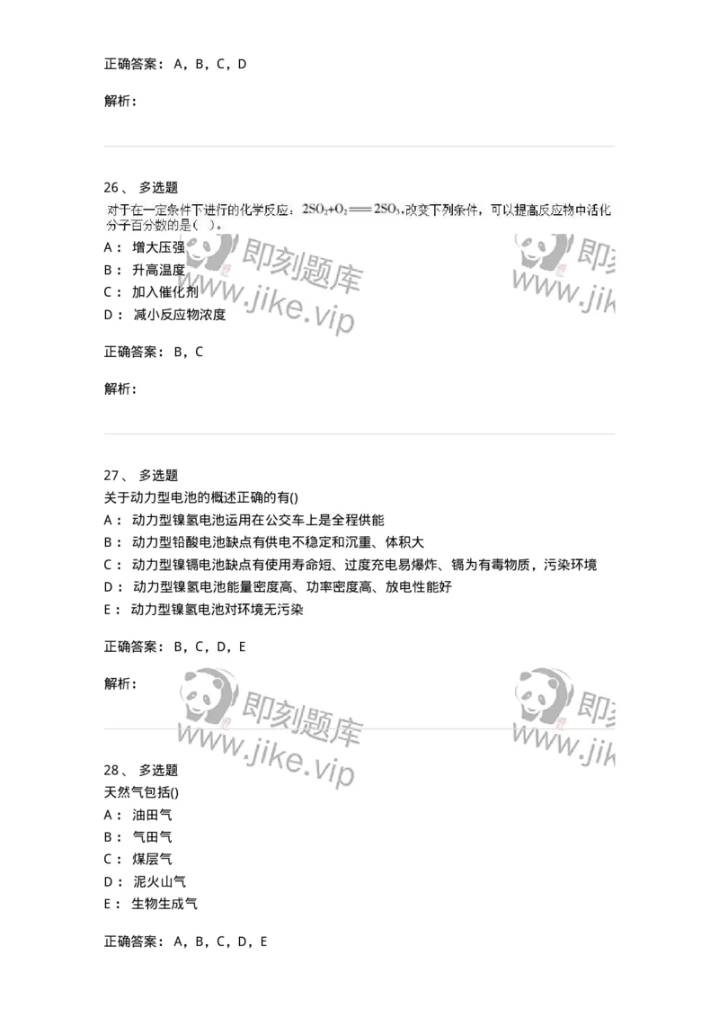 0-军队文职人员招聘《化学》模拟预测16-325693_军队文职(1)_01.军队文职真题-专业课_（全）版本一（历年真题+章节练习+模拟题）_数学3(军队文职)_预测模拟_题目+解析