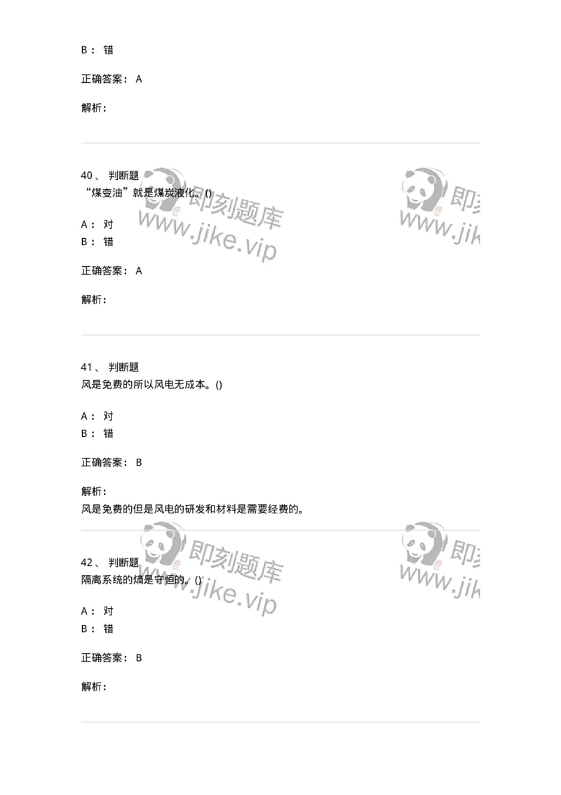 0-军队文职人员招聘《化学》模拟预测16-325693_军队文职(1)_01.军队文职真题-专业课_（全）版本一（历年真题+章节练习+模拟题）_数学3(军队文职)_预测模拟_题目+解析