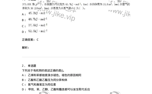 0-军队文职人员招聘《化学》模拟预测16-325693_军队文职(1)_01.军队文职真题-专业课_（全）版本一（历年真题+章节练习+模拟题）_数学3(军队文职)_预测模拟_题目+解析