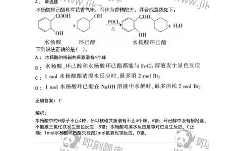0-军队文职人员招聘《化学》模拟预测16-325693_军队文职(1)_01.军队文职真题-专业课_（全）版本一（历年真题+章节练习+模拟题）_数学3(军队文职)_预测模拟_题目+解析