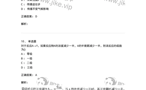 0-军队文职人员招聘《化学》模拟预测16-325693_军队文职(1)_01.军队文职真题-专业课_（全）版本一（历年真题+章节练习+模拟题）_数学3(军队文职)_预测模拟_题目+解析