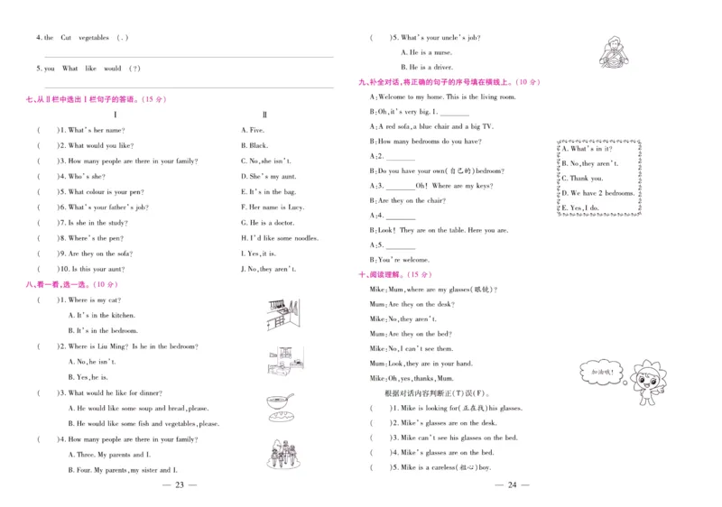 人教PEP英语四年级上册期末大盘点_2024年人教版小学数学一二三四五六年级上册下册期中期末试a0747_小学全科《同步练习+精品试卷》打包下载（1-6年级单元月考期中期末试卷）_期末总复习