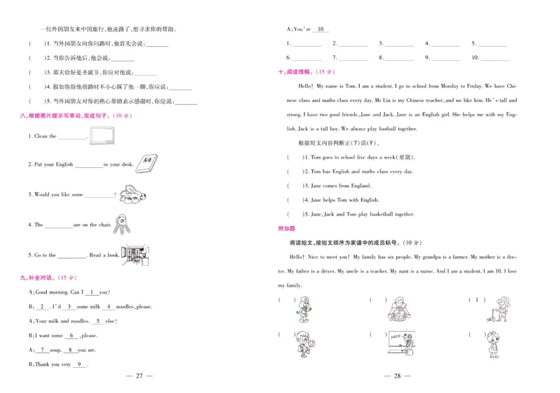 人教PEP英语四年级上册期末大盘点_2024年人教版小学数学一二三四五六年级上册下册期中期末试a0747_小学全科《同步练习+精品试卷》打包下载（1-6年级单元月考期中期末试卷）_期末总复习