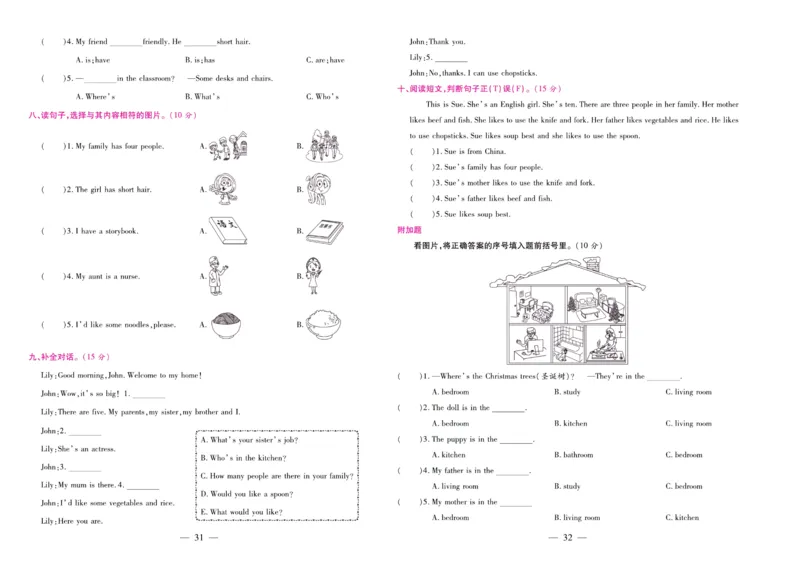 人教PEP英语四年级上册期末大盘点_2024年人教版小学数学一二三四五六年级上册下册期中期末试a0747_小学全科《同步练习+精品试卷》打包下载（1-6年级单元月考期中期末试卷）_期末总复习