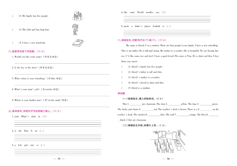 人教PEP英语四年级上册期末大盘点_2024年人教版小学数学一二三四五六年级上册下册期中期末试a0747_小学全科《同步练习+精品试卷》打包下载（1-6年级单元月考期中期末试卷）_期末总复习