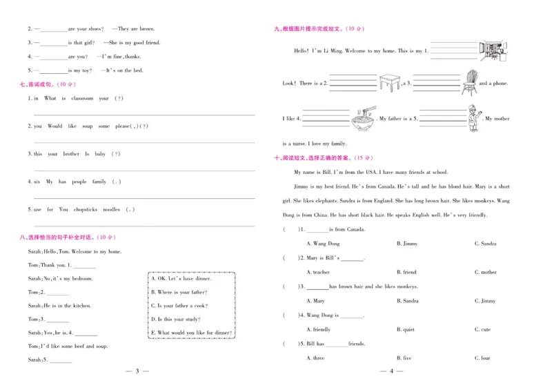 人教PEP英语四年级上册期末大盘点_2024年人教版小学数学一二三四五六年级上册下册期中期末试a0747_小学全科《同步练习+精品试卷》打包下载（1-6年级单元月考期中期末试卷）_期末总复习