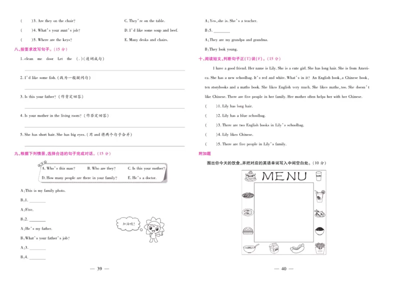 人教PEP英语四年级上册期末大盘点_2024年人教版小学数学一二三四五六年级上册下册期中期末试a0747_小学全科《同步练习+精品试卷》打包下载（1-6年级单元月考期中期末试卷）_期末总复习