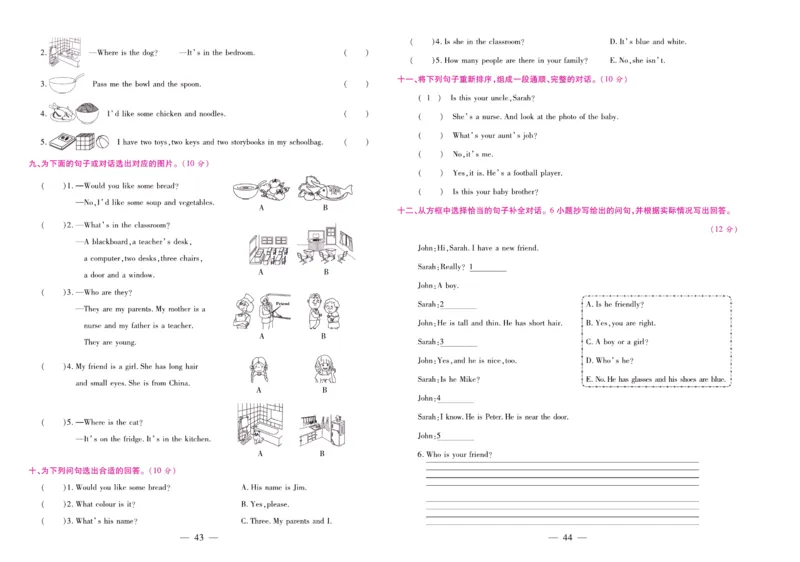 人教PEP英语四年级上册期末大盘点_2024年人教版小学数学一二三四五六年级上册下册期中期末试a0747_小学全科《同步练习+精品试卷》打包下载（1-6年级单元月考期中期末试卷）_期末总复习