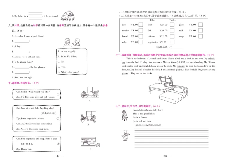 人教PEP英语四年级上册期末大盘点_2024年人教版小学数学一二三四五六年级上册下册期中期末试a0747_小学全科《同步练习+精品试卷》打包下载（1-6年级单元月考期中期末试卷）_期末总复习