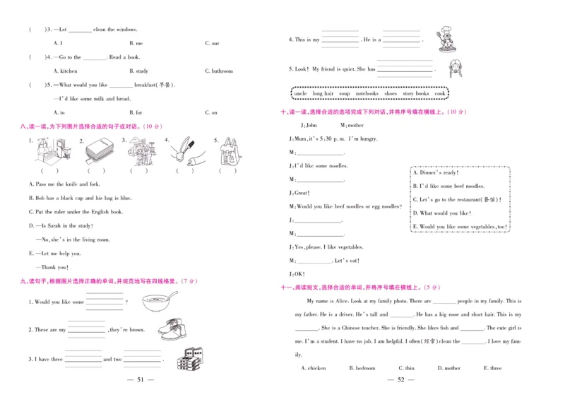 人教PEP英语四年级上册期末大盘点_2024年人教版小学数学一二三四五六年级上册下册期中期末试a0747_小学全科《同步练习+精品试卷》打包下载（1-6年级单元月考期中期末试卷）_期末总复习