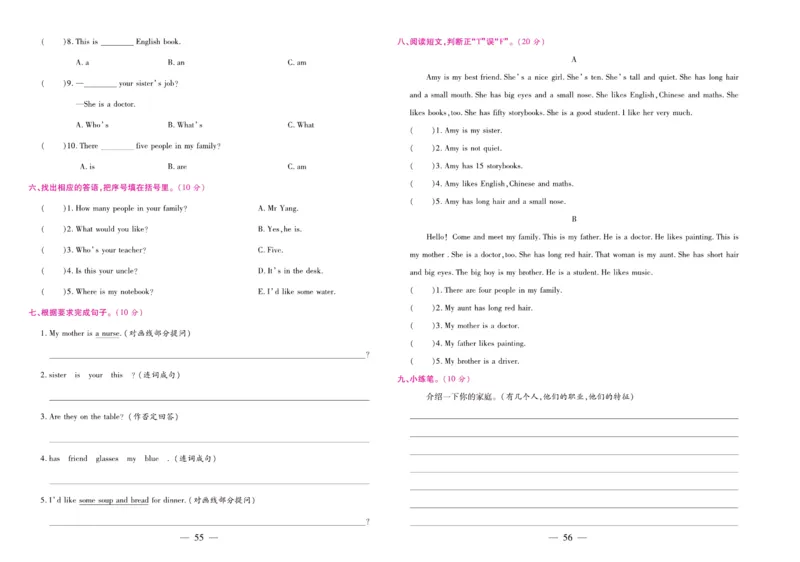 人教PEP英语四年级上册期末大盘点_2024年人教版小学数学一二三四五六年级上册下册期中期末试a0747_小学全科《同步练习+精品试卷》打包下载（1-6年级单元月考期中期末试卷）_期末总复习