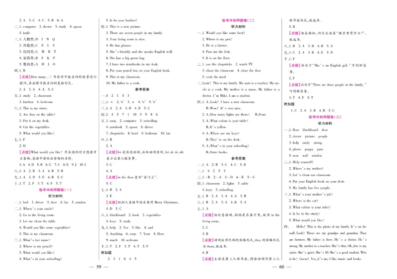 人教PEP英语四年级上册期末大盘点_2024年人教版小学数学一二三四五六年级上册下册期中期末试a0747_小学全科《同步练习+精品试卷》打包下载（1-6年级单元月考期中期末试卷）_期末总复习