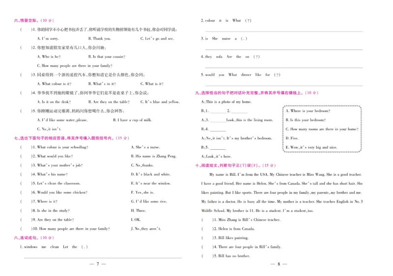 人教PEP英语四年级上册期末大盘点_2024年人教版小学数学一二三四五六年级上册下册期中期末试a0747_小学全科《同步练习+精品试卷》打包下载（1-6年级单元月考期中期末试卷）_期末总复习