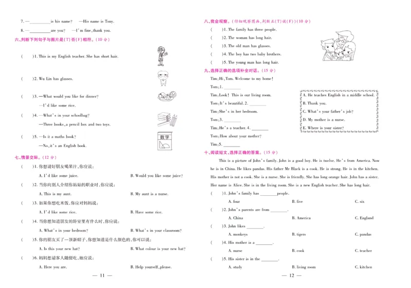 人教PEP英语四年级上册期末大盘点_2024年人教版小学数学一二三四五六年级上册下册期中期末试a0747_小学全科《同步练习+精品试卷》打包下载（1-6年级单元月考期中期末试卷）_期末总复习