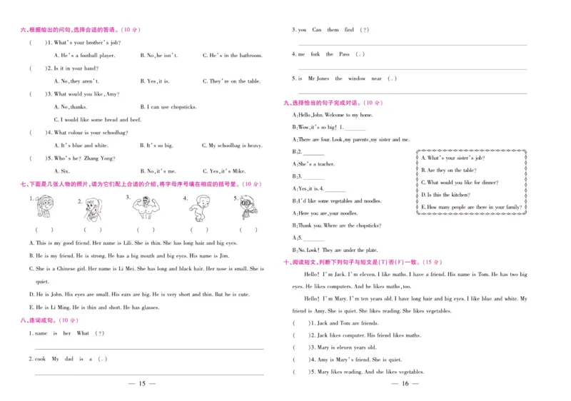 人教PEP英语四年级上册期末大盘点_2024年人教版小学数学一二三四五六年级上册下册期中期末试a0747_小学全科《同步练习+精品试卷》打包下载（1-6年级单元月考期中期末试卷）_期末总复习
