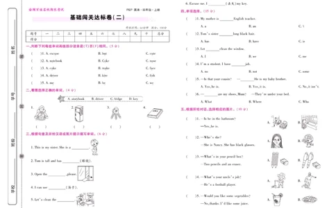 人教PEP英语四年级上册期末大盘点_2024年人教版小学数学一二三四五六年级上册下册期中期末试a0747_小学全科《同步练习+精品试卷》打包下载（1-6年级单元月考期中期末试卷）_期末总复习