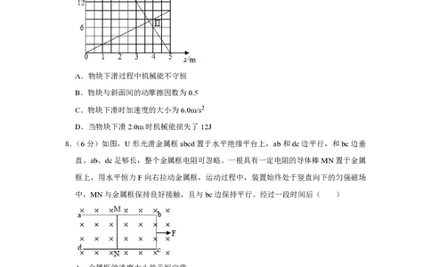 2020年高考物理试卷（新课标Ⅰ）（空白卷）_物理历年高考真题_新&middot;PDF版2008-2025&middot;高考物理真题_物理（按年份分类）2008-2025_2020&middot;高考物理真题