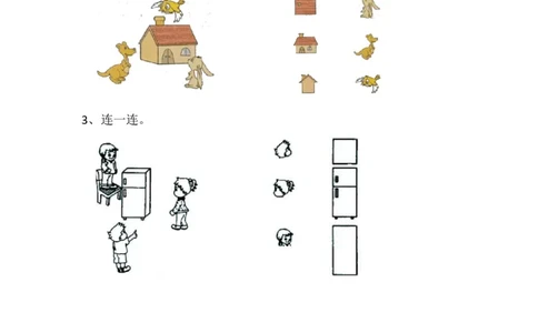 2.2看一看（二）_一年级上下册资料_一年级上语数英上下册学习资料_3-6-4、小学一年级数学下册_北师大版_2、同步练习_第二单元观察物体
