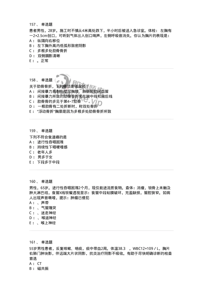 7802030301-胸外试题-197051_军队文职(1)_01.军队文职真题-专业课_（全）版本一（历年真题+章节练习+模拟题）_护理学(军队文职)_章节练习_纯题目