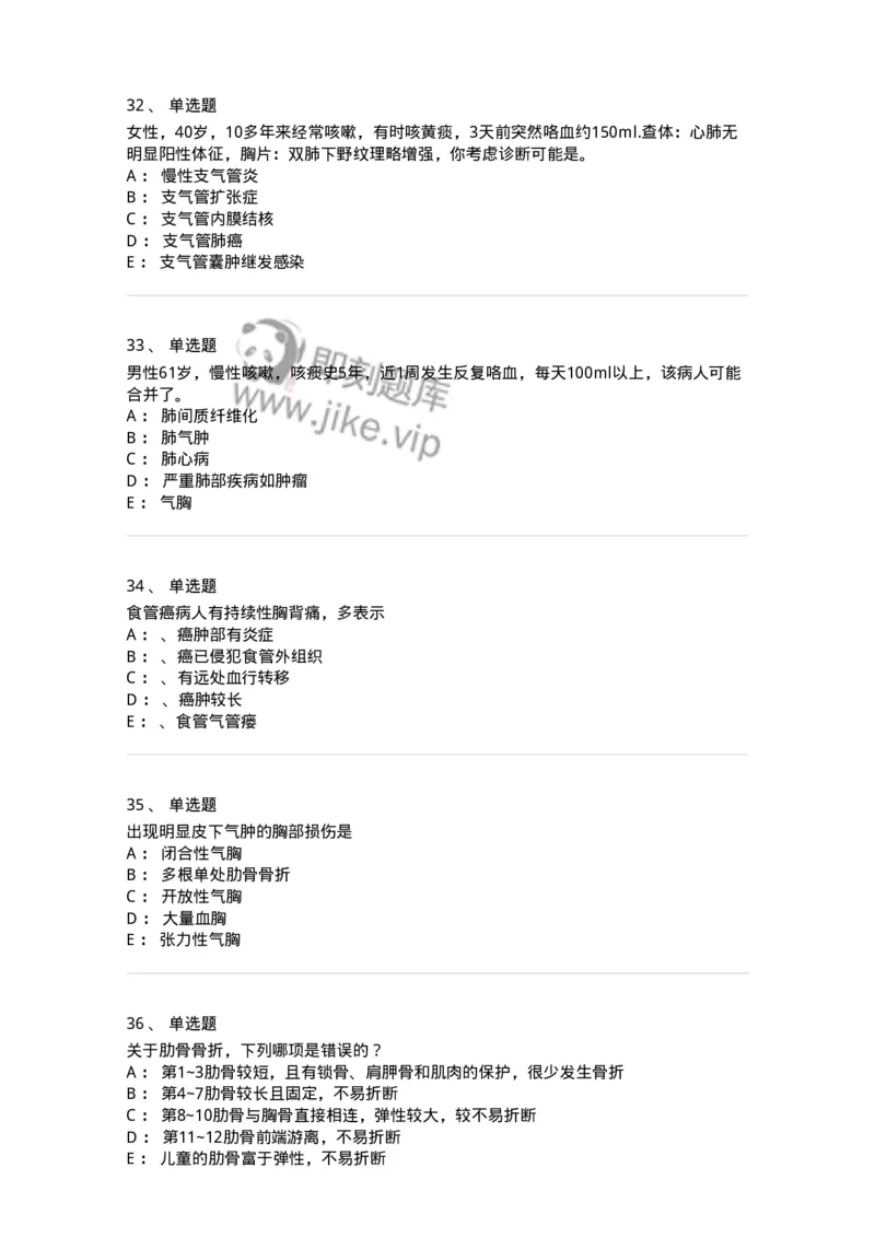 7802030301-胸外试题-197051_军队文职(1)_01.军队文职真题-专业课_（全）版本一（历年真题+章节练习+模拟题）_护理学(军队文职)_章节练习_纯题目