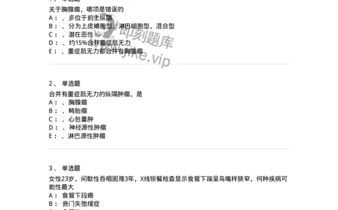 7802030301-胸外试题-197051_军队文职(1)_01.军队文职真题-专业课_（全）版本一（历年真题+章节练习+模拟题）_护理学(军队文职)_章节练习_纯题目